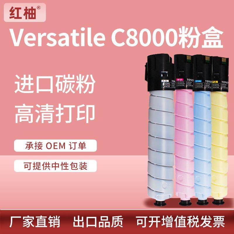 适用施乐C8000粉盒VersaLink C8000复印机墨盒Xerox106R04041碳粉