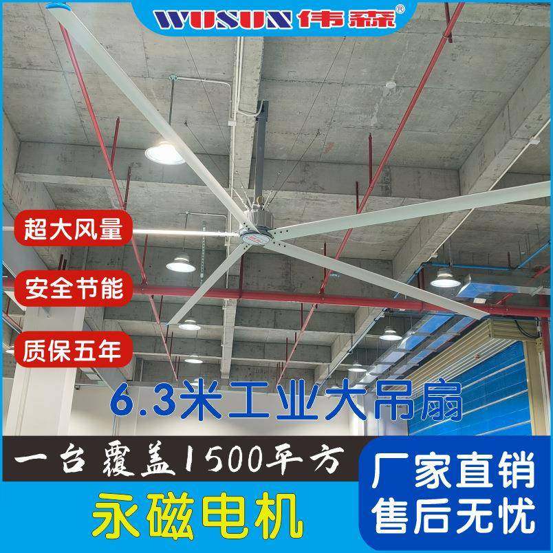 厂家直销 6.3米大型车间吊扇厂房永磁工业大风扇大风量仓库大风扇,电子元器件市场,其它元器件,淘宝优惠券,粉丝福利购,淘宝优惠卷