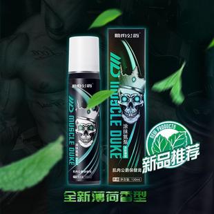 肌肉公爵涂抹氮泵精神氮泵外用保健膏发热无谓东方氮泵健身