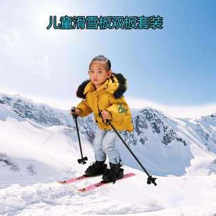 儿童滑雪双板套装公园马路户外可用初级滑雪板含雪杖雪橇暖幸商行