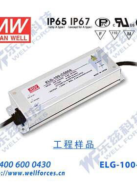 明纬42V LED电源100W ELG-100-42AB 2.28A可调42V恒压线控调光