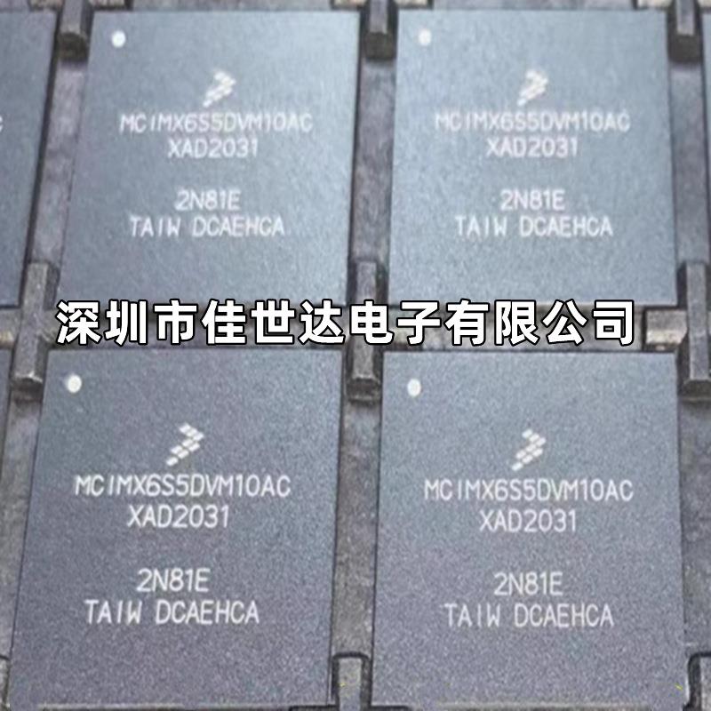 MCIMX6S5DVM10AC/AB MCIMX6S5EVM10AB/AC MCU嵌入式微控制器芯片