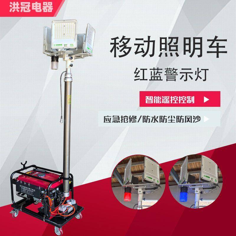 遥控自动灯车移动照明车灯柴油汽油发电机灯户外应急照明工作灯