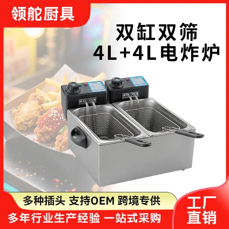 4L升双缸电炸炉锅小吃设备小容量塑料机头不锈钢加厚厂家