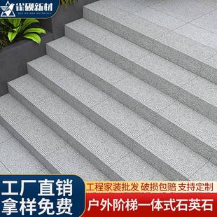 户外生态地铺石楼梯砖PC砖石大门口梯级砖踏步英砖防滑耐磨砖瓷砖