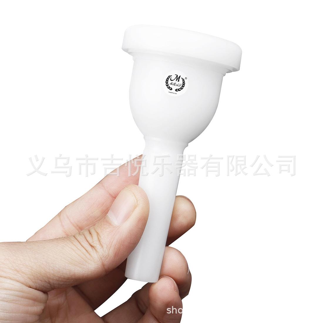 MBAT白色抱号号嘴抱号吹嘴拉管嘴ABS塑料号嘴子低音号咀乐器配件