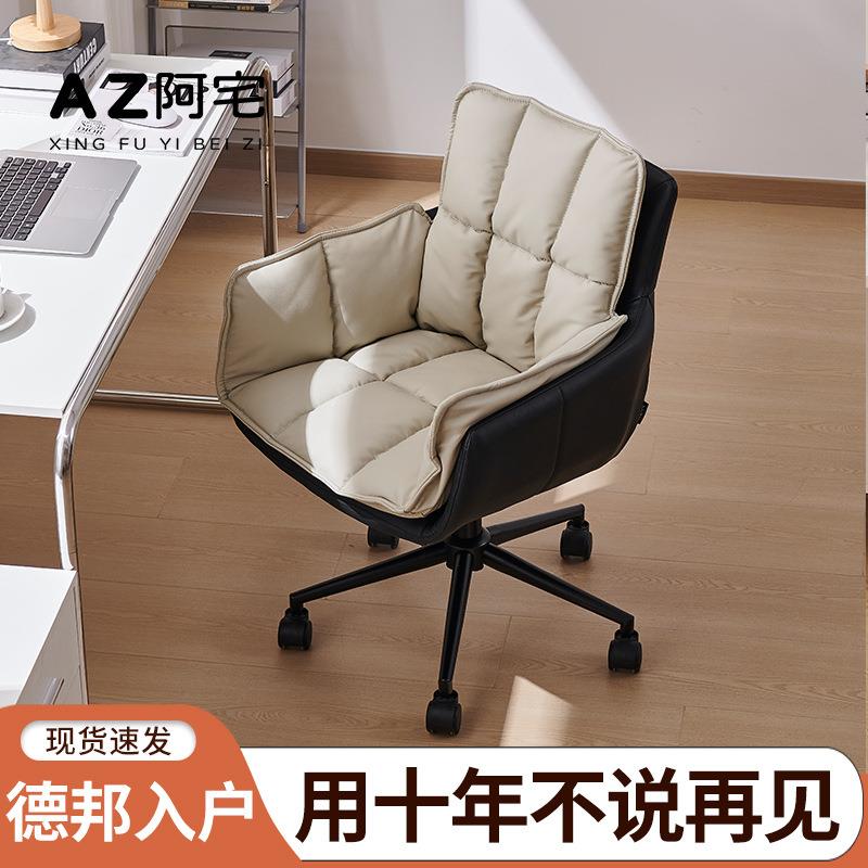 电脑椅家用舒适久坐办公座椅卧室化妆凳书房升降转椅学习书桌椅子