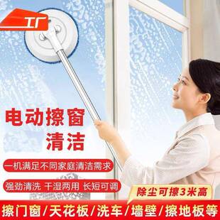 电动擦窗机器人擦玻璃神器家用无线伸缩拖把抹墙棚天花板汽车清洁
