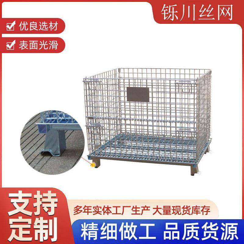 仓储笼折叠式铁丝笼金属网格丝网仓蝴蝶笼仓库笼铁框折叠仓储笼,电子元器件市场,其它元器件,淘宝优惠券,粉丝福利购,淘宝优惠卷