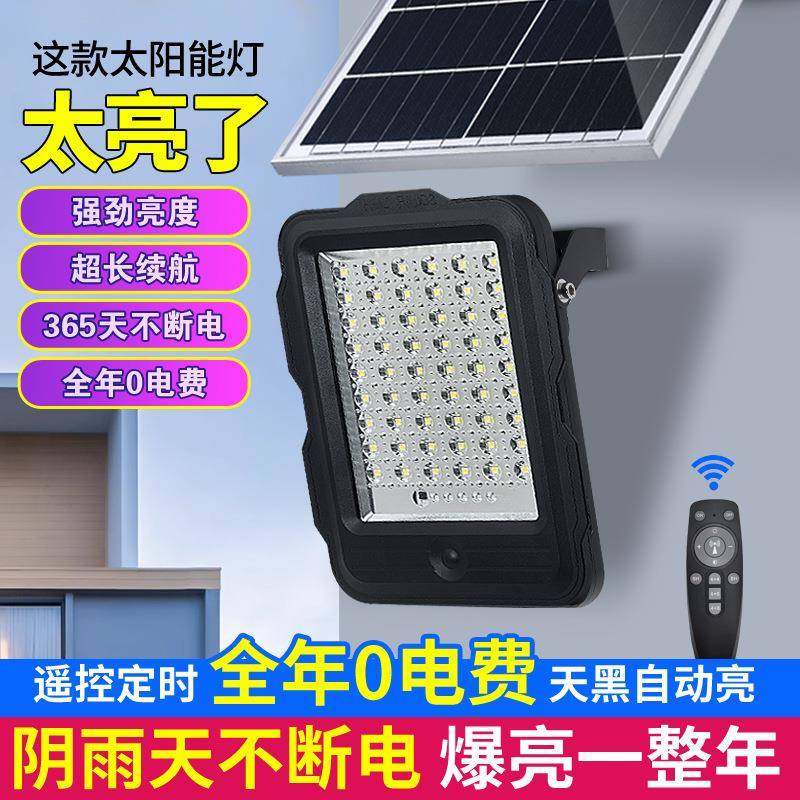 新款黑骑士铝材大功率led200W太阳能灯户外亮化广场庭院投光灯