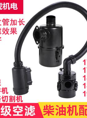 柴油机微耕机马路切割机改装三级空滤器173F178F186188空气滤清器