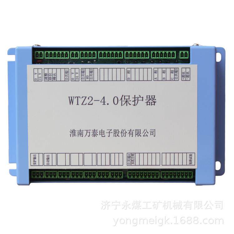 WTZ2-4.0保护器 万泰矿用保护装置