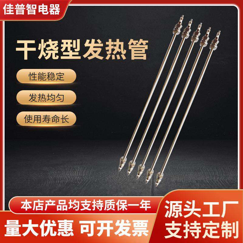 供应高温干烧发热管 电烤箱加热管模具工业加热棒 双头直型电热管
