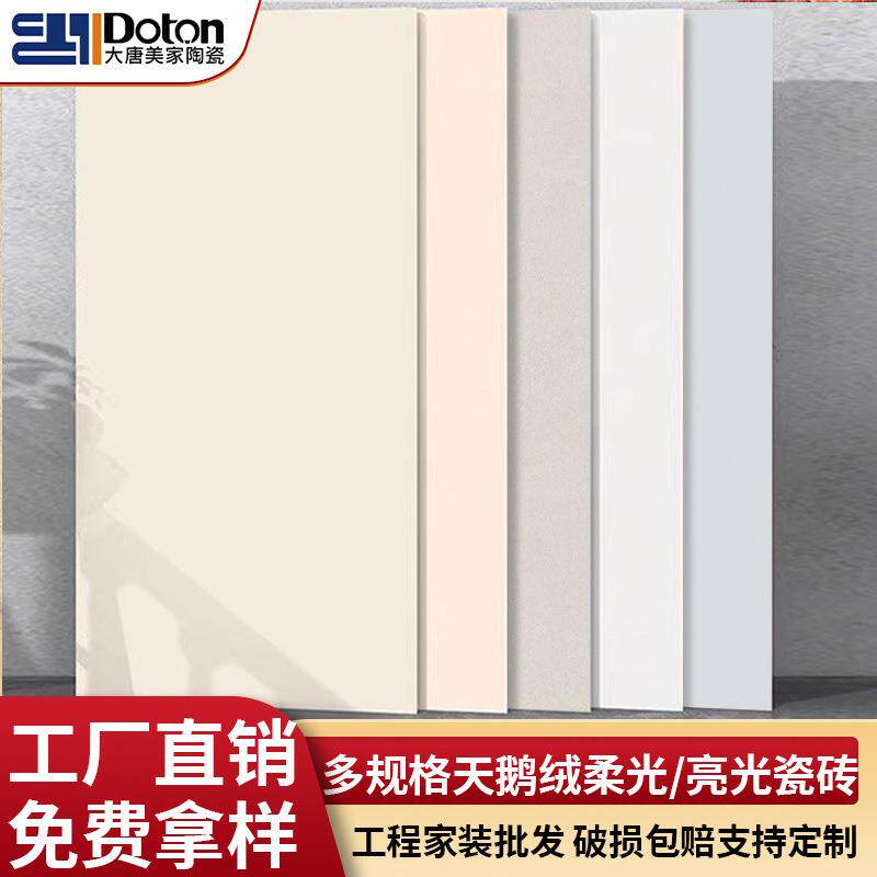 天鹅绒质感砖奶油风客厅卧室通铺防滑地砖柔光砖55度白胚纯色瓷砖