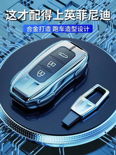 适用英菲尼迪q50L钥匙套qx50/qx60/q70/q60高档汽车保护壳包扣