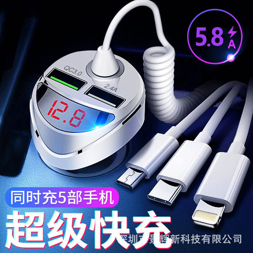 车载充电器一拖三LED数显QC3.0快充点烟器弹簧自带线车充车用