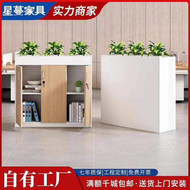 花槽柜办公室隔断矮柜木质储物柜办公柜子办公家具简约现代办公柜,五金/工具,五金工具箱/五金收纳箱,淘宝优惠券,粉丝福利购,淘宝优惠卷