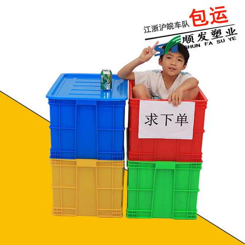 厂家直卖加厚周转箱 575-350蓝颜色全熟胶酒店用品中转收纳箱