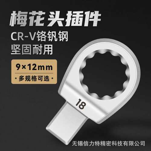 信力特9*12MM梅花开口头扭力扳手扭矩力矩眼镜头7-41MM可调式定扭
