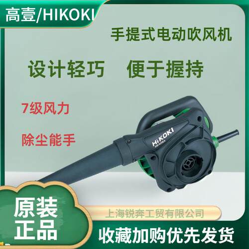 高壹工机 HiKOKI RB40SA 大风力吹尘吹吸两用鼓风机手提式风机