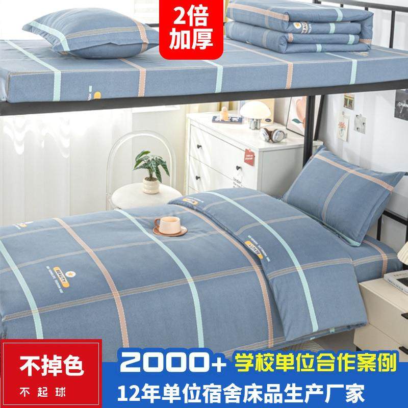 学生宿舍床上三件套单位寝室床上用品上下铺被套被子院校六件套,3C数码配件,其它配件,淘宝优惠券,粉丝福利购,淘宝优惠卷
