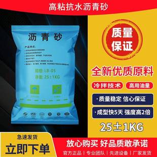 优质沥青砂罐底防腐/路面垫层专用高密实度抗渗沥青砂