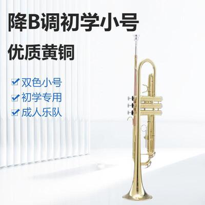 小号乐器降B调pyxh001学生初学入门级小号乐器专业演奏级管乐器
