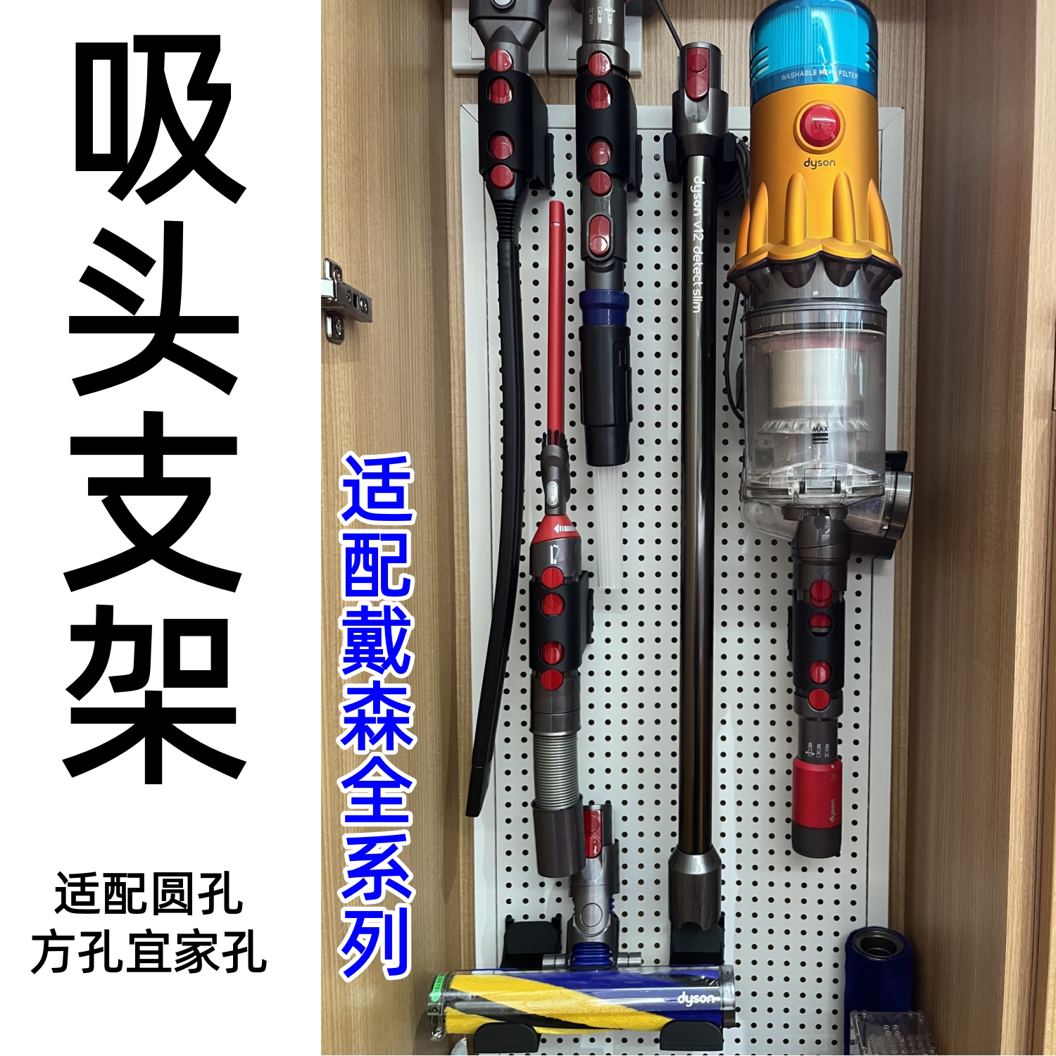适配圆孔方孔宜家孔配件