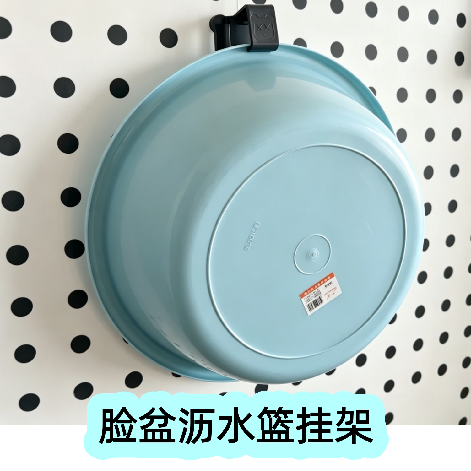 圆孔金属洞洞板配件 脸盆 沥水篮 洗菜盆支架 适配直径6毫米圆孔