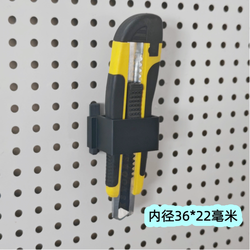 通用美工刀 刀架 收纳 整理 适配金属圆孔6毫米洞洞板