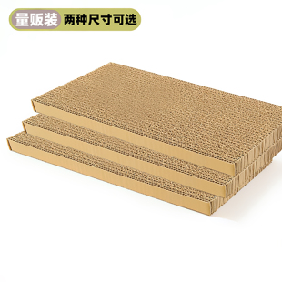 猫抓板瓦楞纸板替换芯耐磨猫咪玩具磨爪大号双层猫窝一体直板