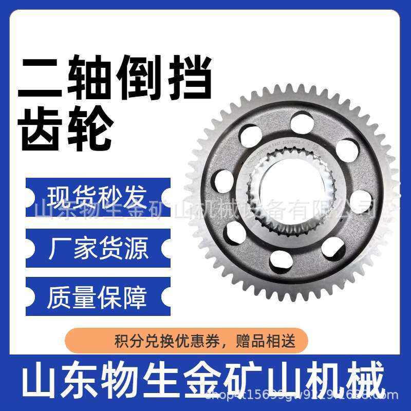 宽体车配件法士特原厂变速箱配件二轴倒挡齿轮编号7DS220-1701110