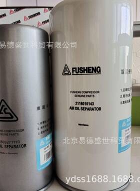 复盛油细分离器2116010143 SA22A空压机保养配件
