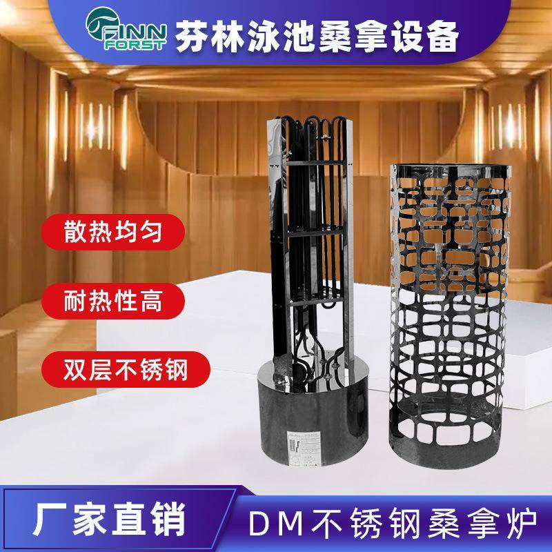 厂家不锈钢桑拿炉DM桑拿炉家用商用干蒸炉汗蒸炉桑拿设备机器