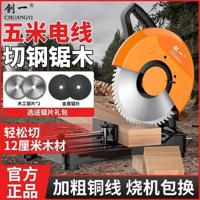 创一工业级柴火锯木柴金属铝材切割机圆盘锯型材钢材机家用小台锯