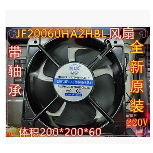 厂家销售JF20060HA2HBL风扇220V体积200*200*60带轴承散热风机