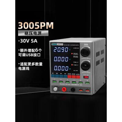 速工3005PM直流稳压电流表30V手机维修数显电流表3010pm电源