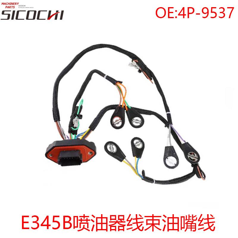 挖掘机机械配件适用345B喷油器线束发动机油嘴线插头通用4P-9537