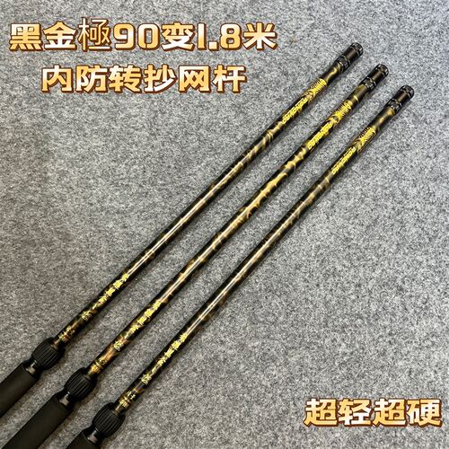 黑金極磁吸粉纯碳素90变180内防转飞抄抄网杆抄网竿黑坑竞技鲤鱼
