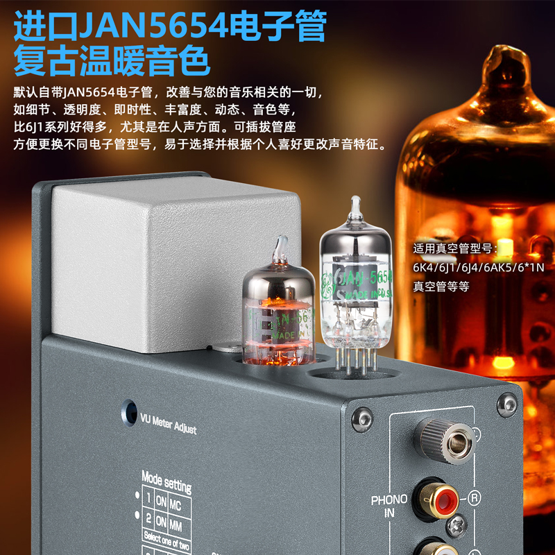 复古胆前级带VU表 MM MC黑胶唱放55电子管耳放多功能放大器