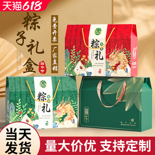 高档端午粽子礼盒包装盒定制礼品盒子水果特产熟食鸭蛋空盒纸彩箱