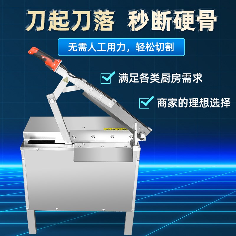 正元商用切骨机电动大功率10W切冻肉切猪蹄切排骨大骨断骨机