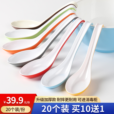 密胺勺子双色塑料汤勺饭店商用勾勺麻辣烫拉面勺仿瓷餐具长柄调羹