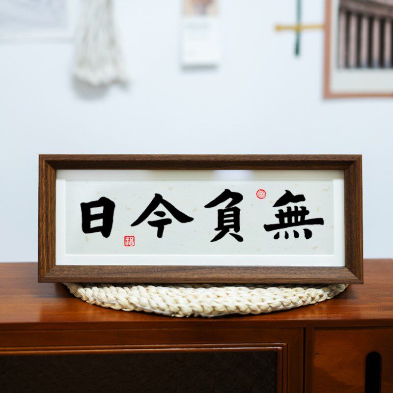 学习很苦坚持很酷学生励志摆台座右铭书法摆件鼓励中学孩子相框画