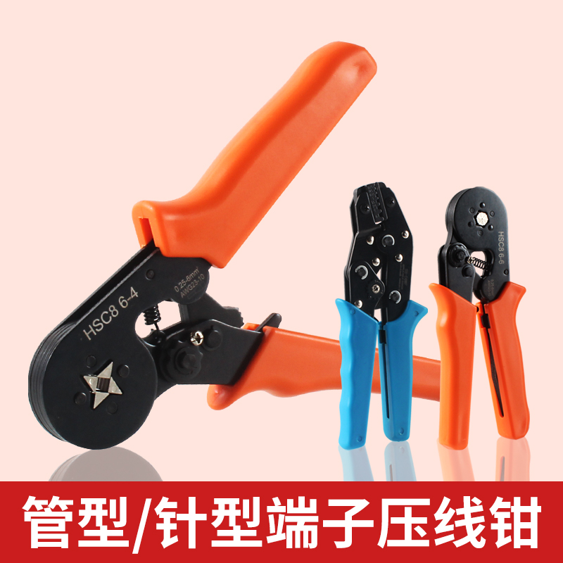 华胜冷压端子钳裸端子压接钳铜线鼻子端子钳夹线钳电工接线压线钳