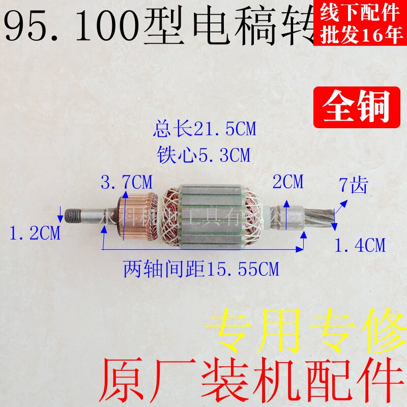 适用德世 欧德龙 竞速95 100 115 125A电镐转子7齿装机转子配件
