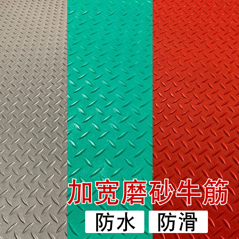 牛津地垫PVC塑胶牛筋磨砂地毯加宽防水耐磨塑料工厂阻燃垫满铺