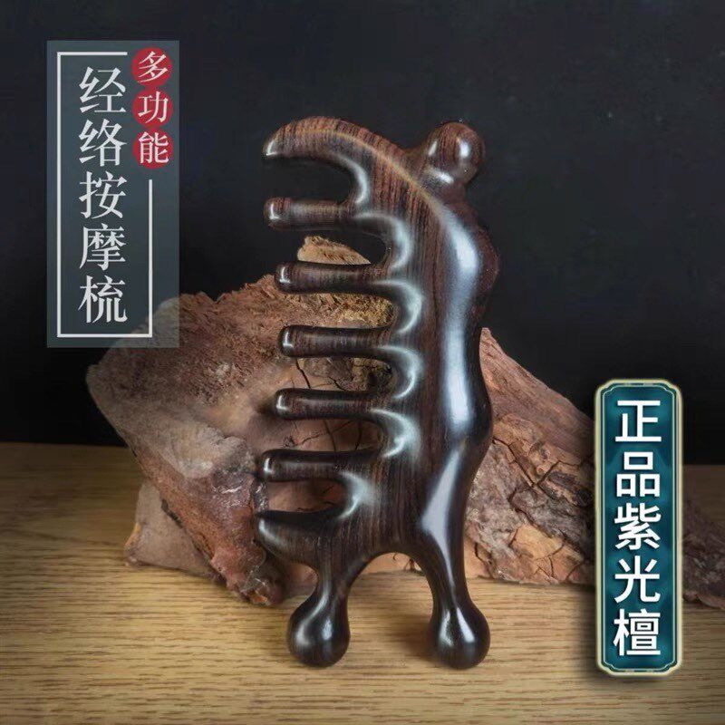多功能紫光檀大蜗牛高端厚材质天然经络按摩梳子头皮肩颈好用木梳