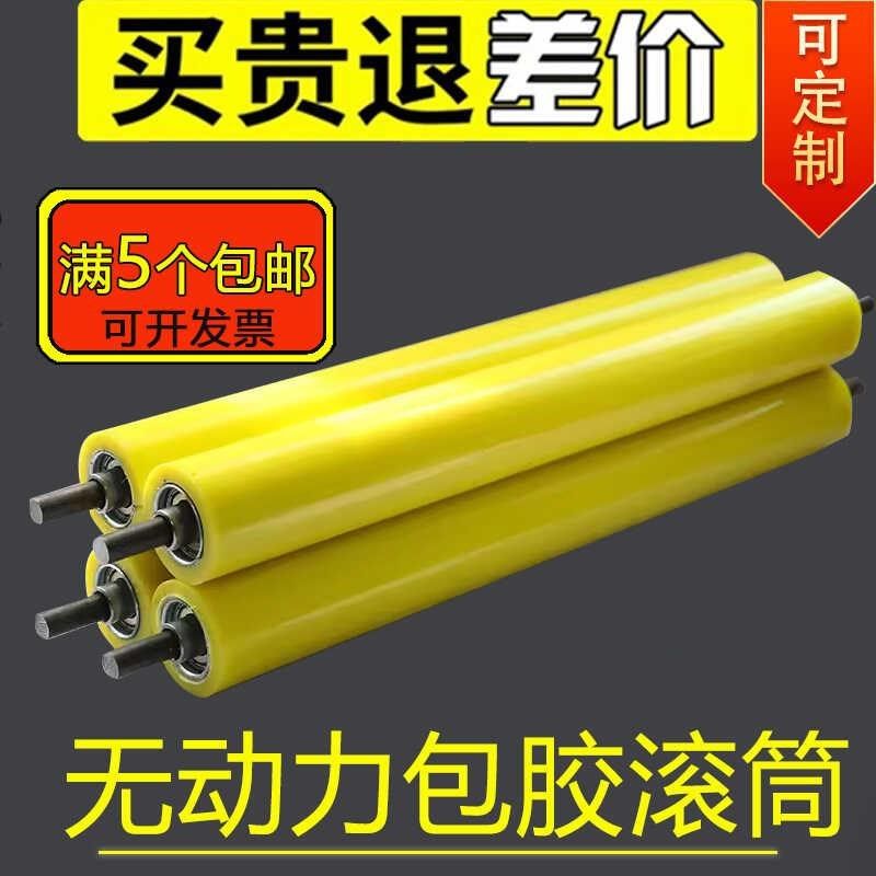 60聚氨酯包胶滚筒50无动力橡胶托辊套胶PU耐磨滚轮硅胶印刷输送辊