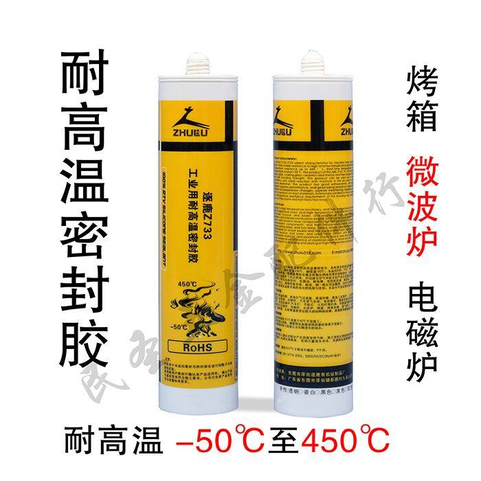 逐鹿耐高温玻璃胶高温密封胶烤箱工业密封胶微波炉白灰透明450度